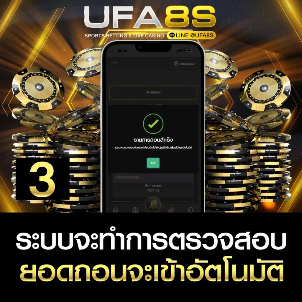 ตรวจสอบ และยืนยัน