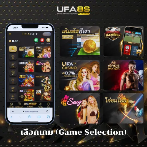 เลือกเกมเดิมพัน UFABET