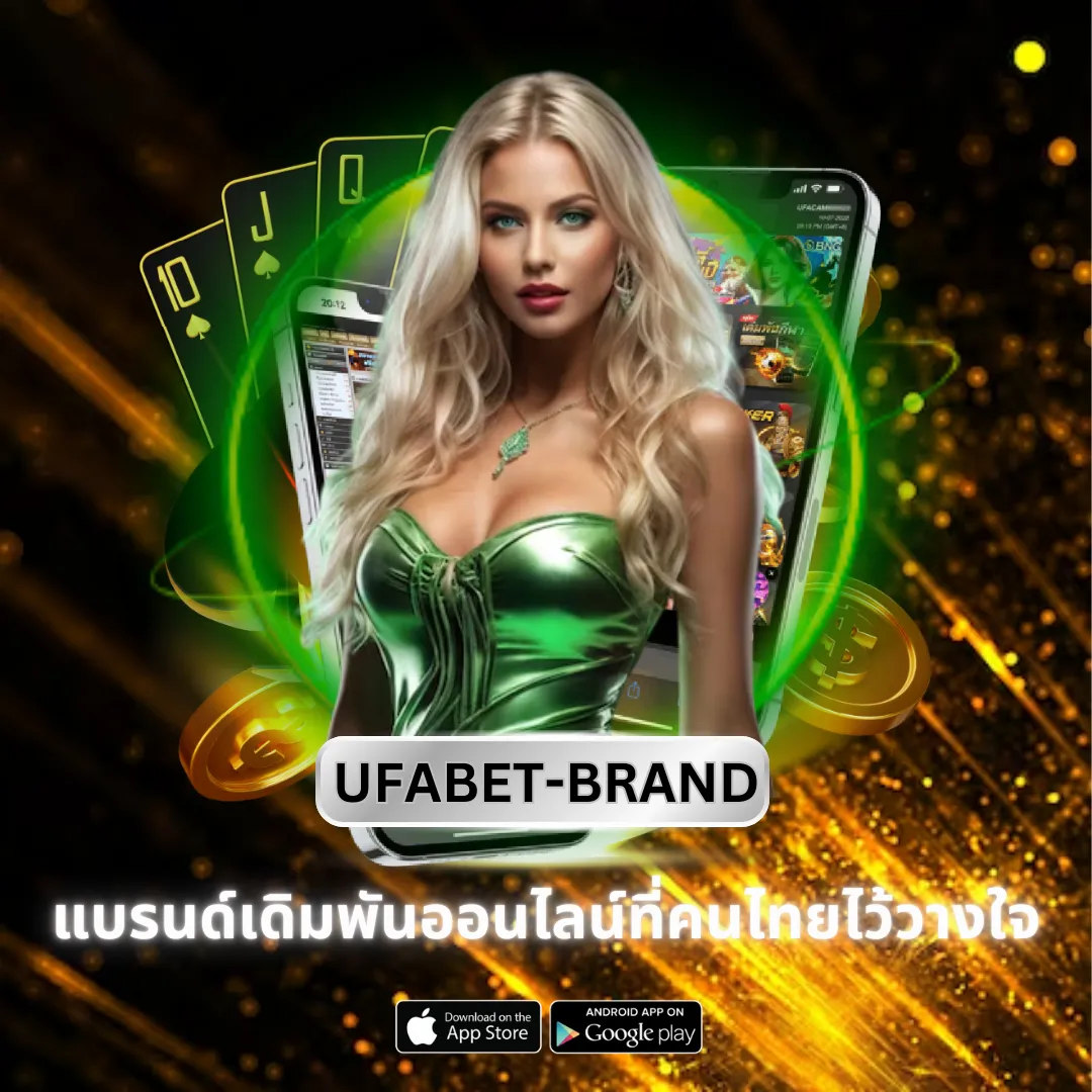 UFABET-brand