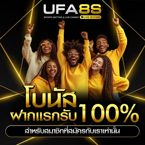 โปรโมชั่นสมาชิกครั้งแรก