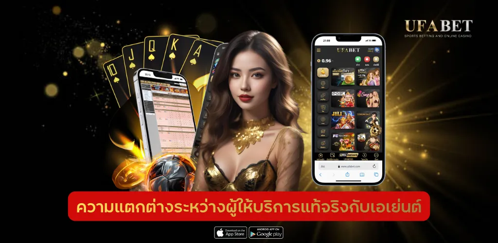 UFABET เว็บตรง